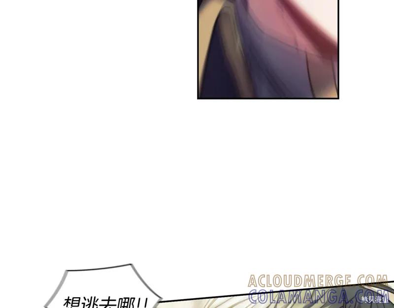《穿刺我的荆棘》第31话 第93页