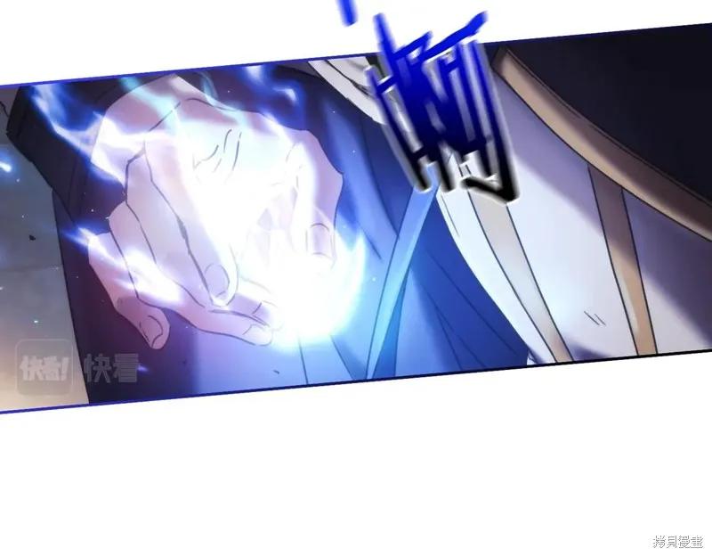 《穿刺我的荆棘》第31话 第98页
