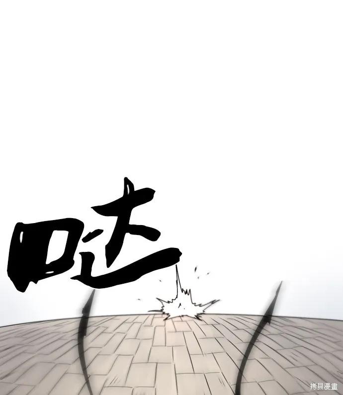 馀火骑士 - 第32话 - 第24张图