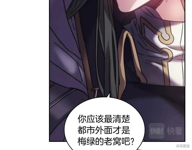 《穿刺我的荆棘》第31话 第59页