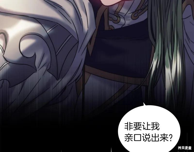 《穿刺我的荆棘》第31话 第15页