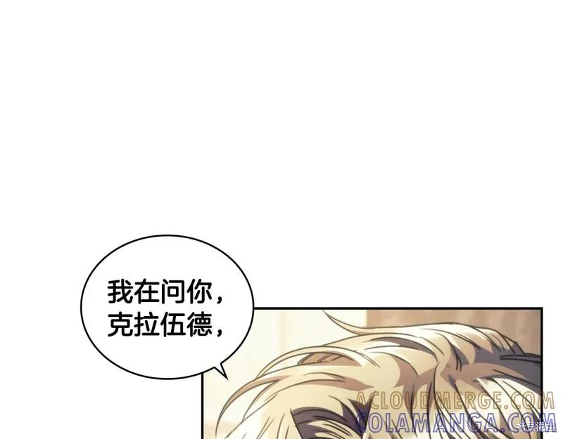 《穿刺我的荆棘》第31话 第5页