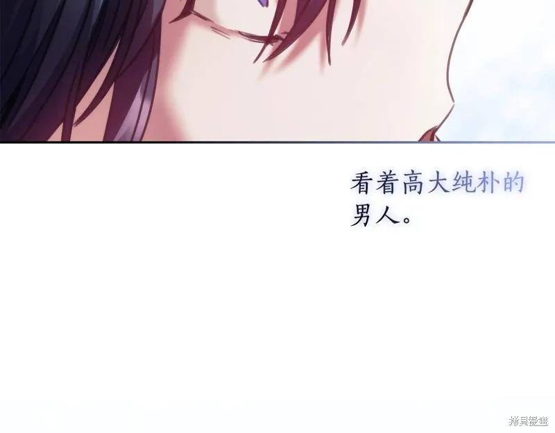 《穿刺我的荆棘》第31话 第124页
