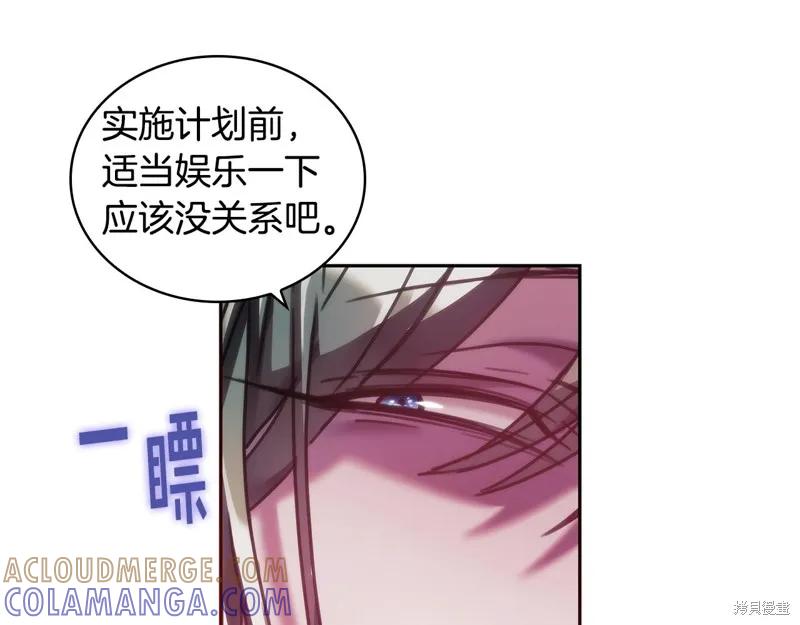 《穿刺我的荆棘》第31话 第49页