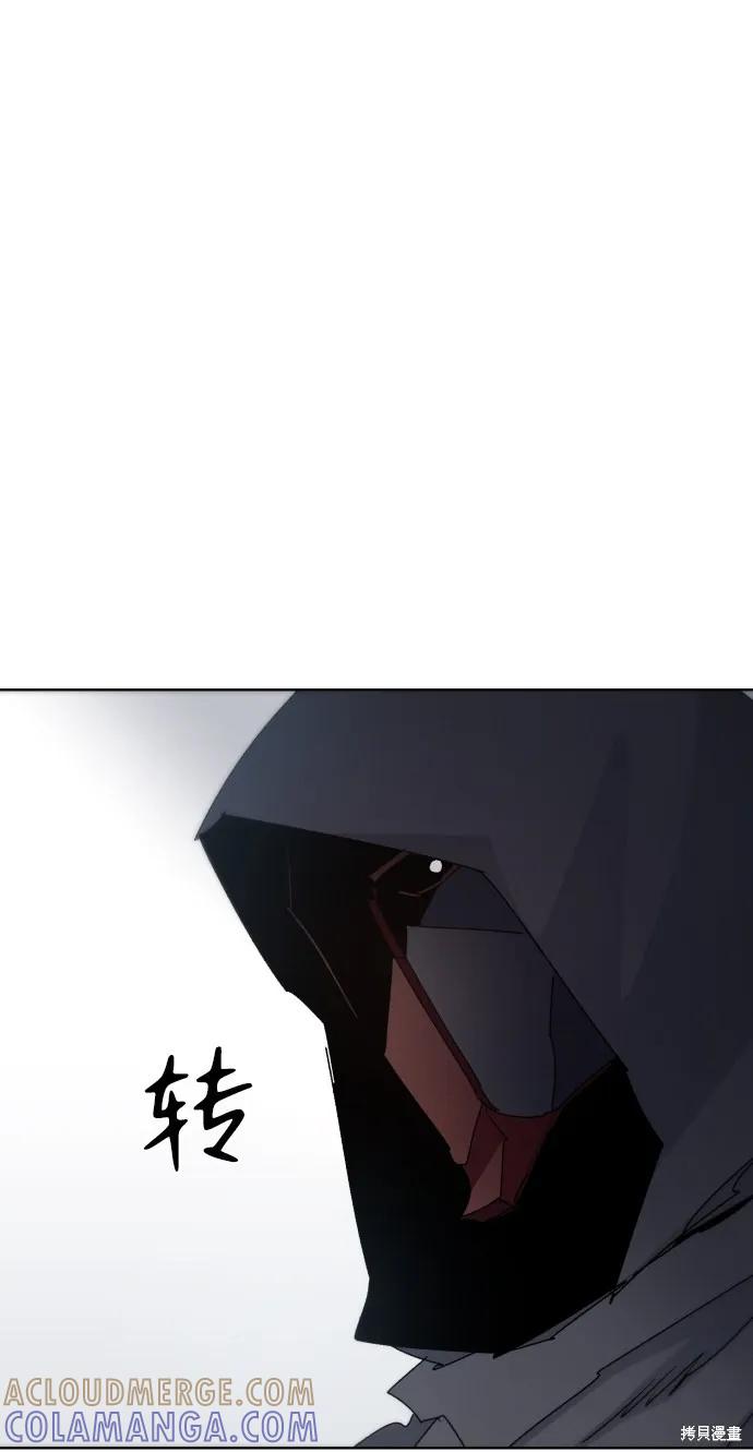 馀火骑士 - 第32话 - 第22张图