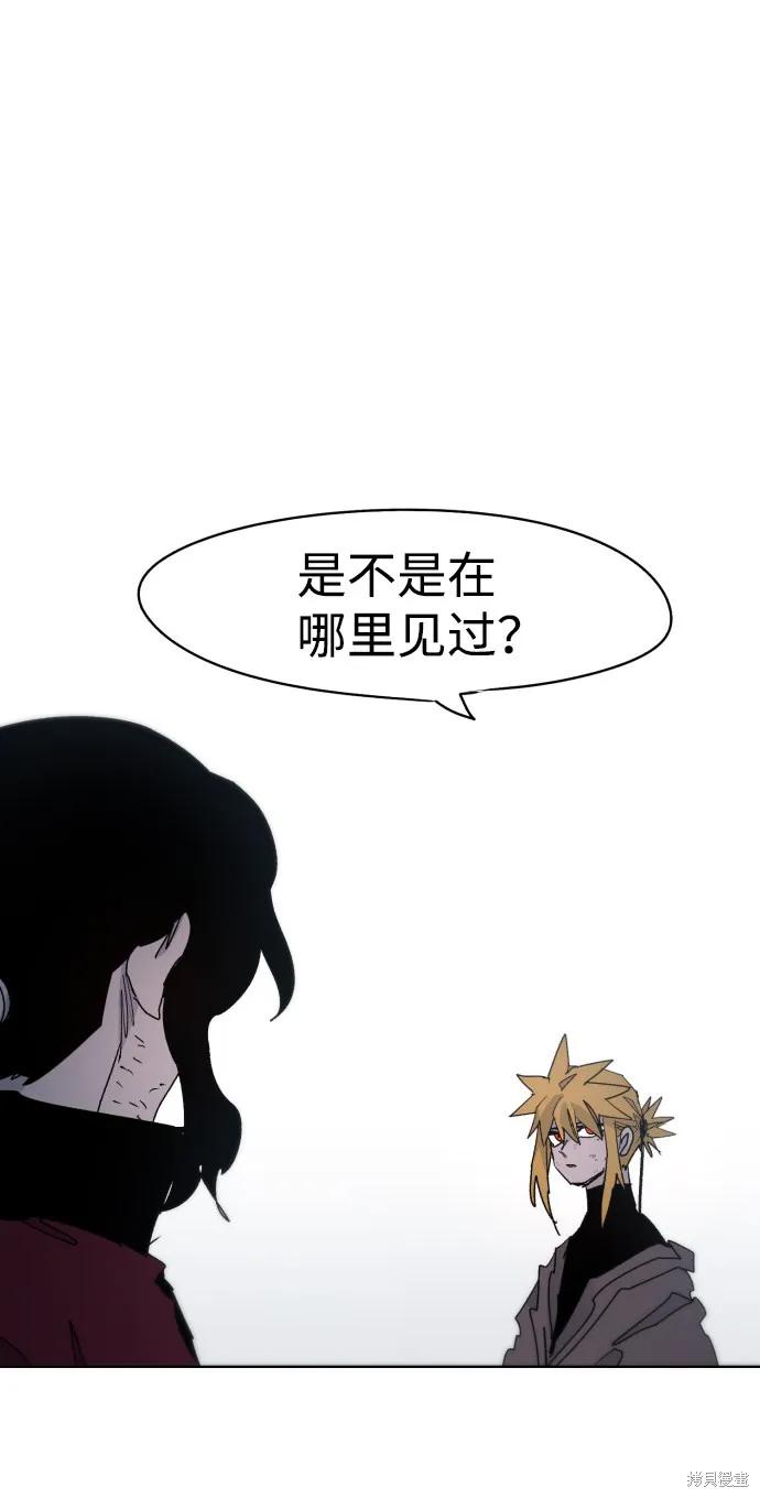 馀火骑士 - 第32话 - 第60张图