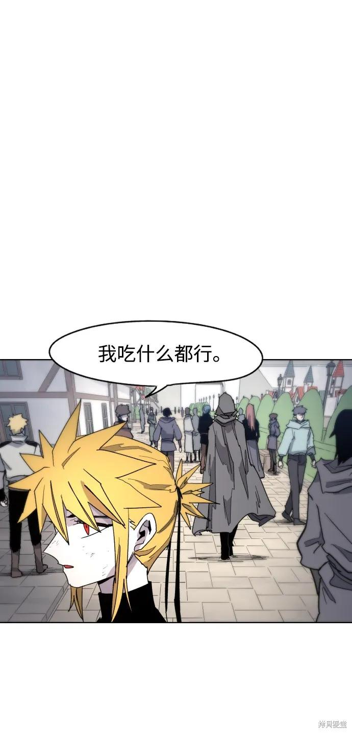 馀火骑士 - 第32话 - 第15张图