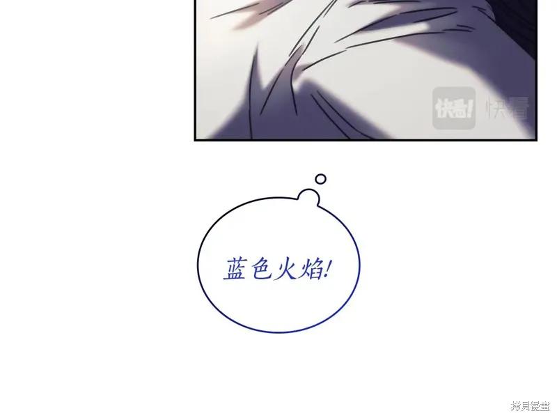 《穿刺我的荆棘》第31话 第28页