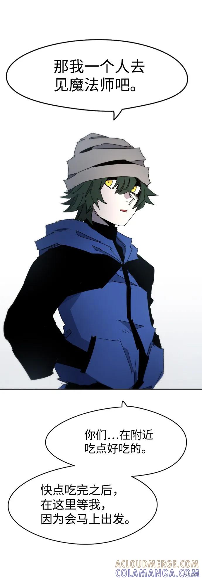 馀火骑士 - 第32话 - 第10张图