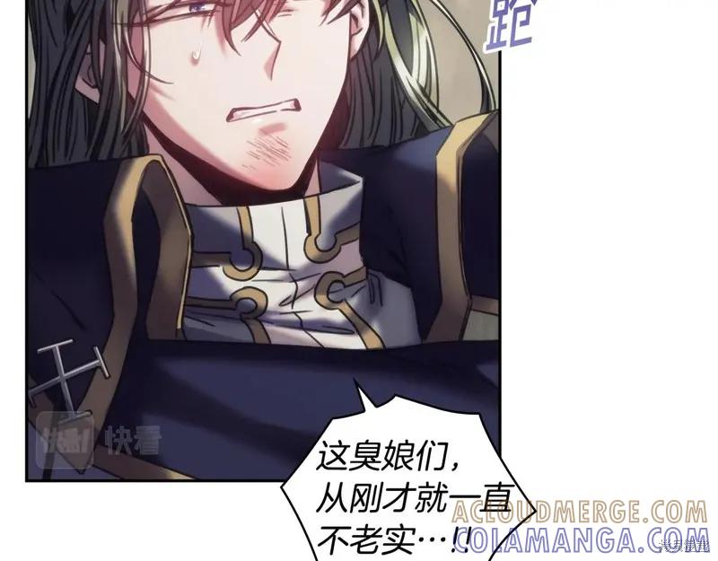 《穿刺我的荆棘》第31话 第85页