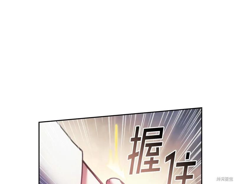 《穿刺我的荆棘》第31话 第95页