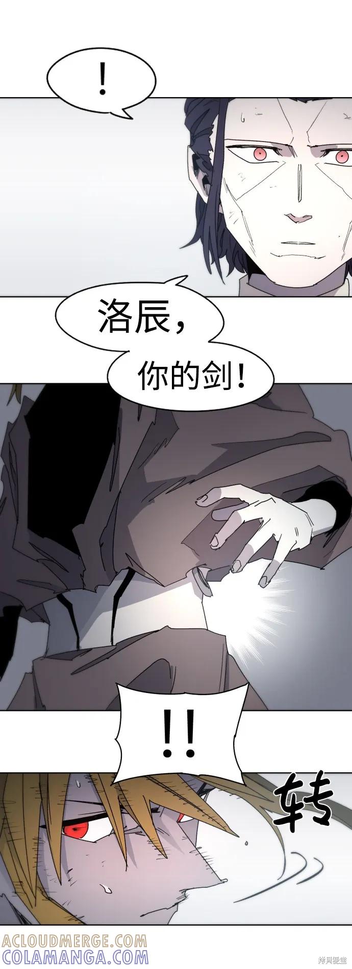 馀火骑士 - 第32话 - 第16张图