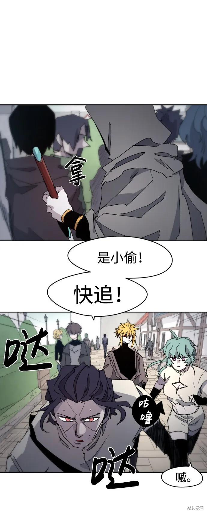 馀火骑士 - 第32话 - 第18张图