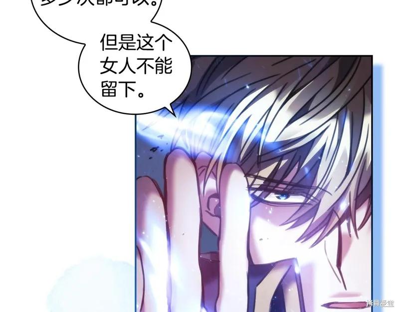 《穿刺我的荆棘》第31话 第104页