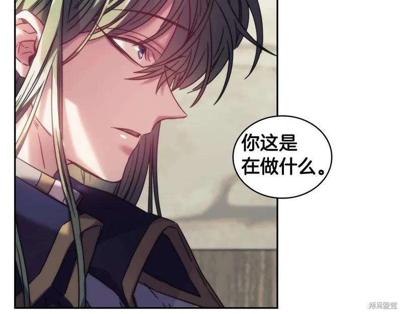 《穿刺我的荆棘》第31话 第8页