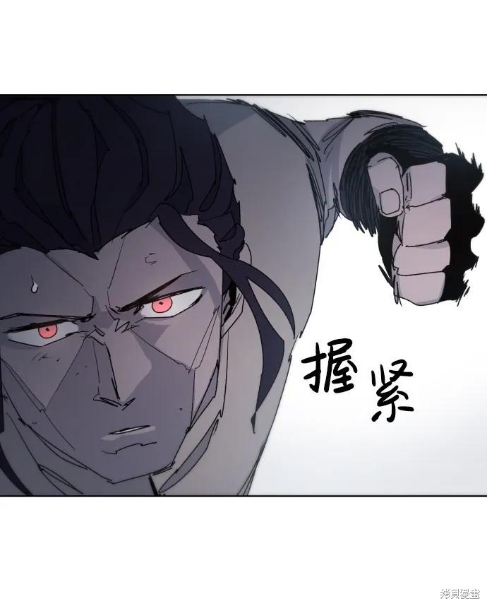 馀火骑士 - 第32话 - 第38张图