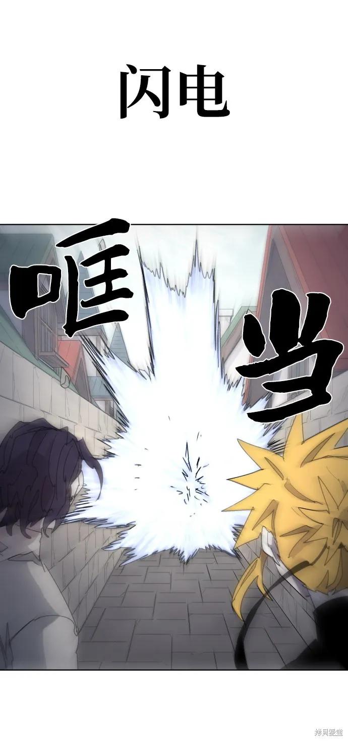 馀火骑士 - 第32话 - 第32张图