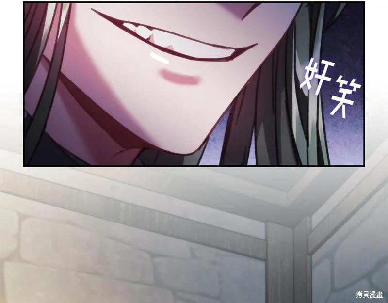《穿刺我的荆棘》第31话 第71页