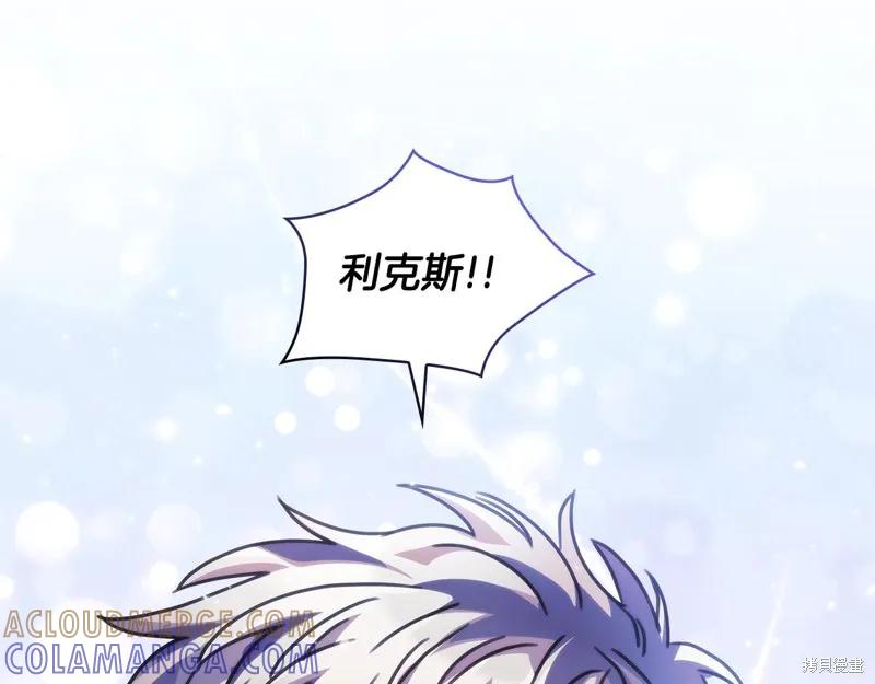 《穿刺我的荆棘》第31话 第125页