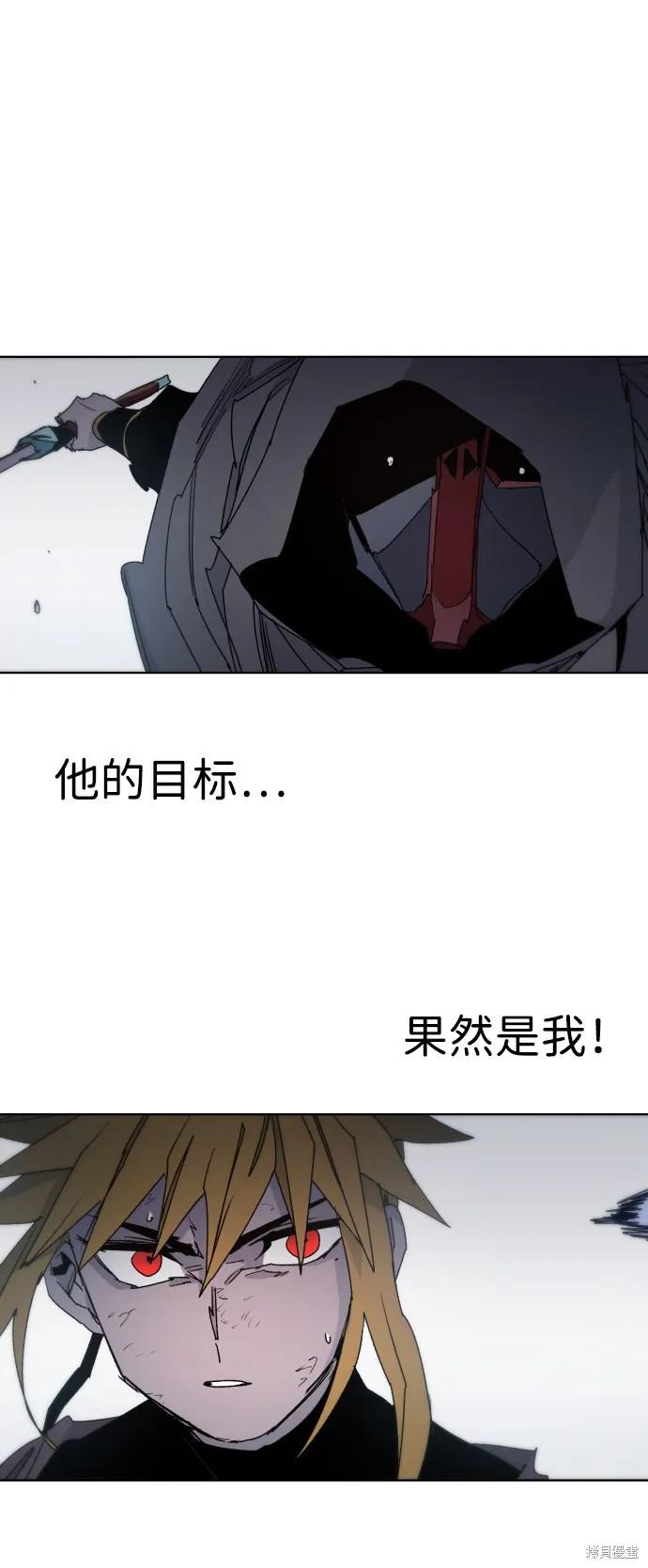 馀火骑士 - 第32话 - 第41张图