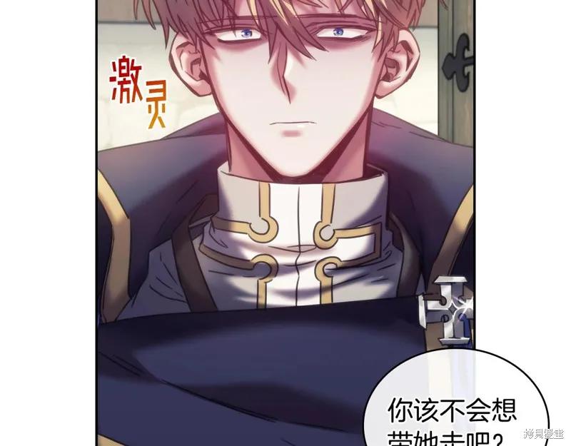 《穿刺我的荆棘》第31话 第56页