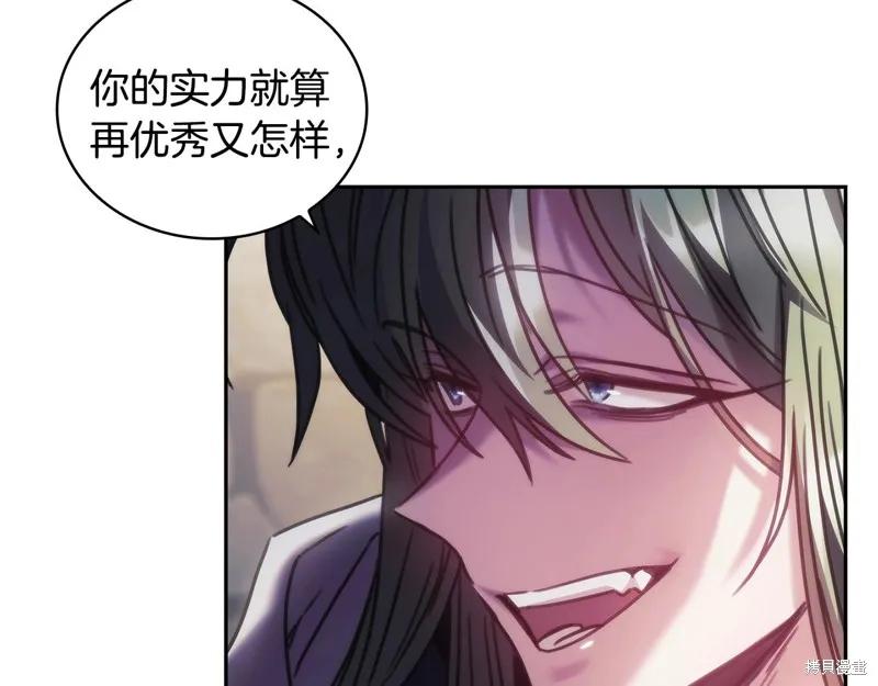 《穿刺我的荆棘》第31话 第58页
