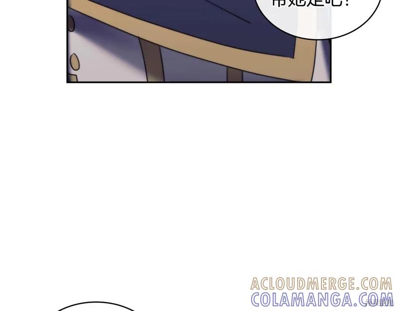 《穿刺我的荆棘》第31话 第57页