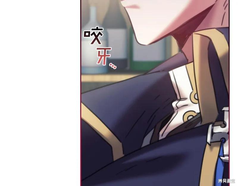 《穿刺我的荆棘》第31话 第67页