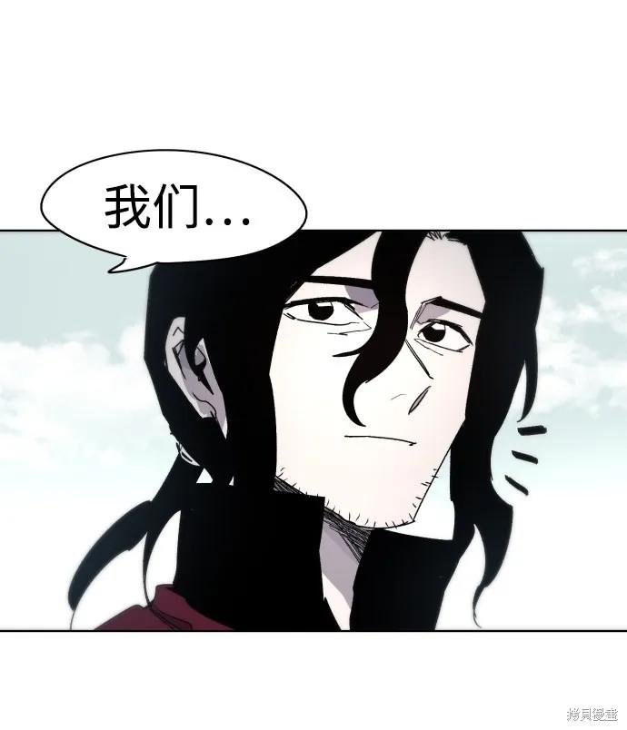 馀火骑士 - 第32话 - 第59张图