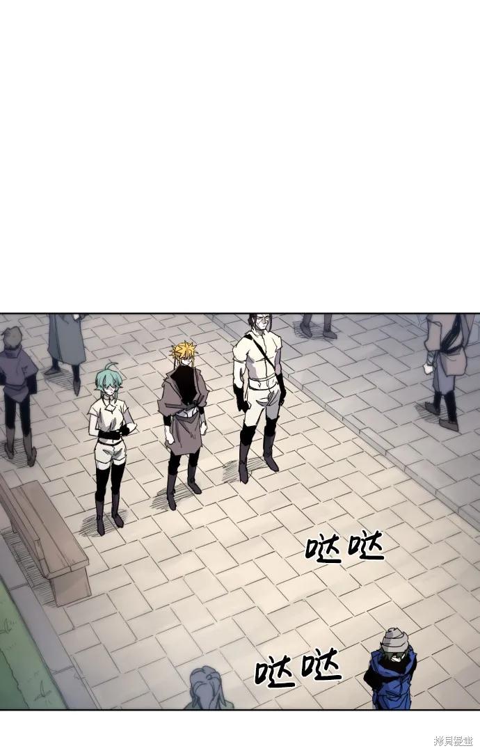 馀火骑士 - 第32话 - 第11张图