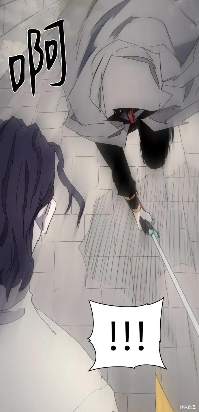 馀火骑士 - 第32话 - 第36张图