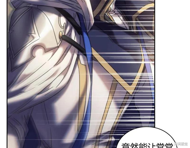《穿刺我的荆棘》第31话 第43页