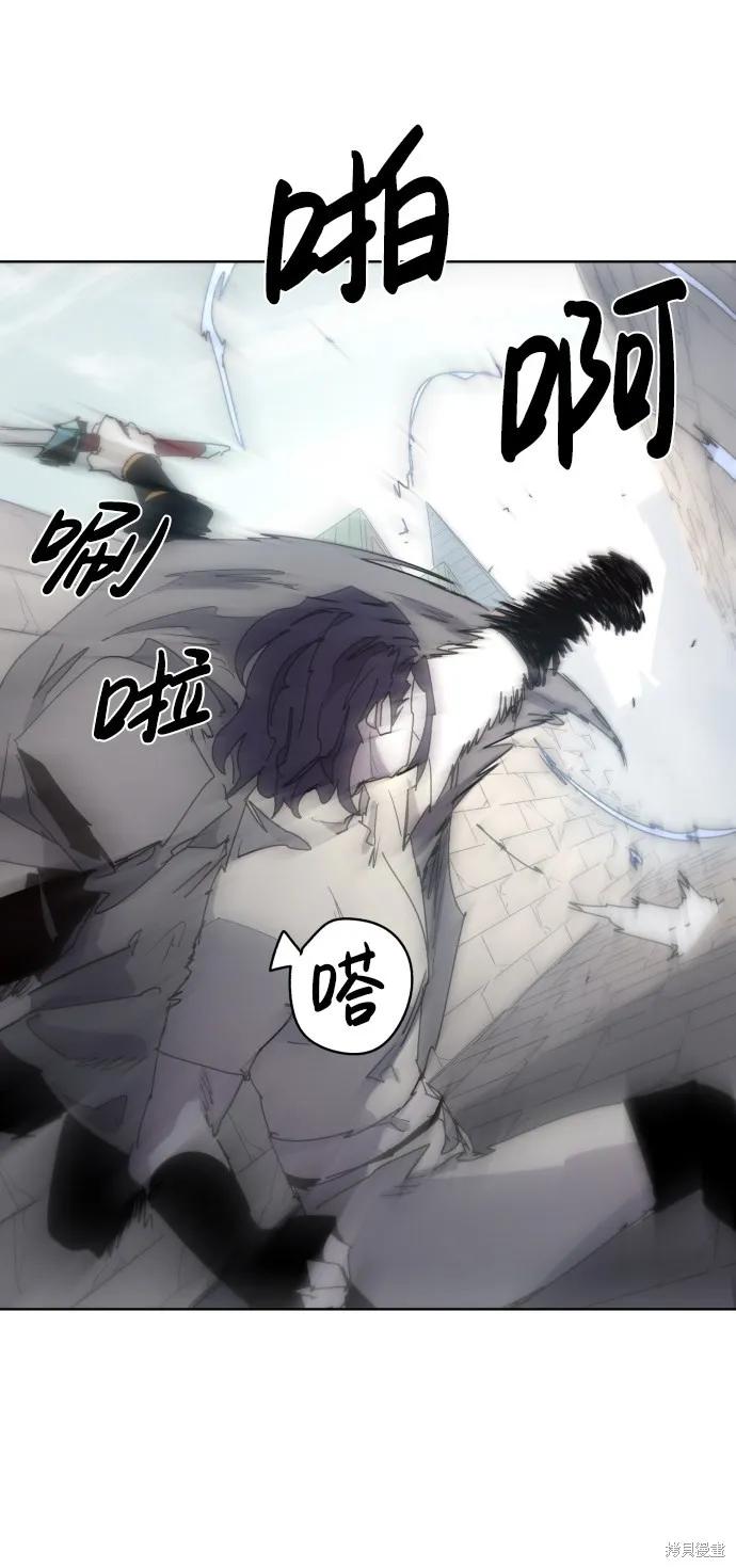 馀火骑士 - 第32话 - 第39张图