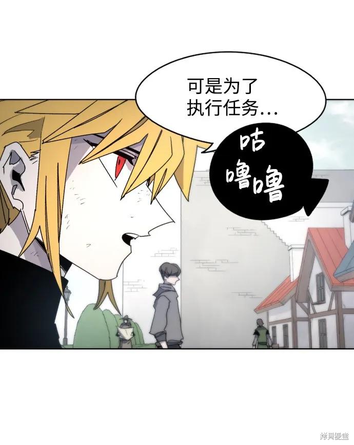 馀火骑士 - 第32话 - 第5张图