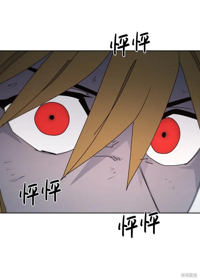 馀火骑士 - 第32话 - 第21张图