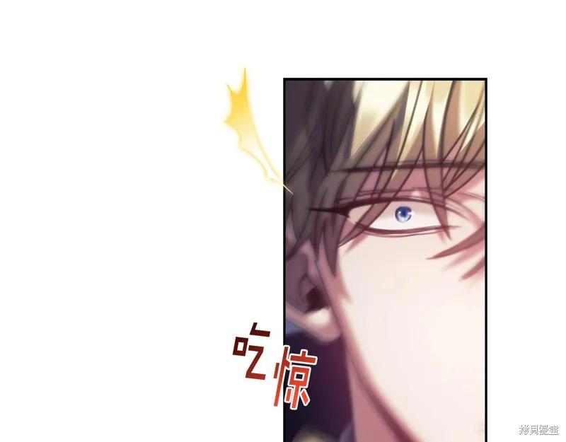 《穿刺我的荆棘》第31话 第92页
