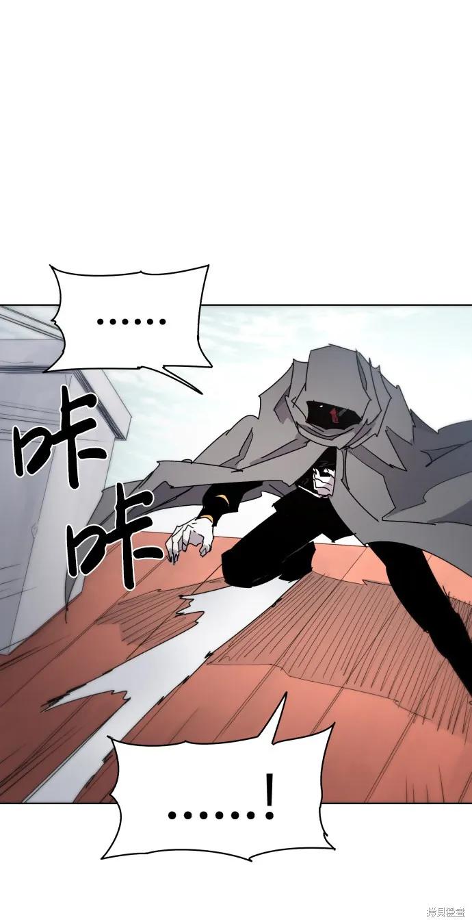 馀火骑士 - 第32话 - 第44张图