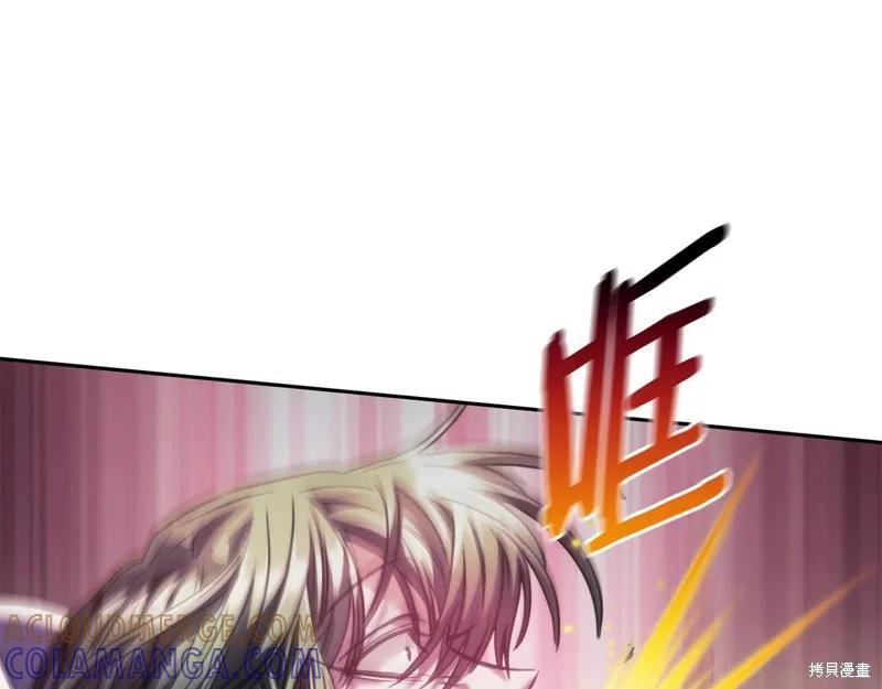 《穿刺我的荆棘》第31话 第81页