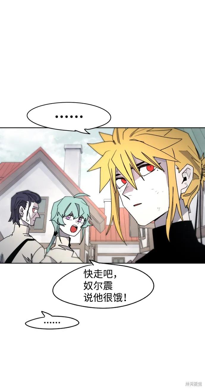 馀火骑士 - 第32话 - 第63张图