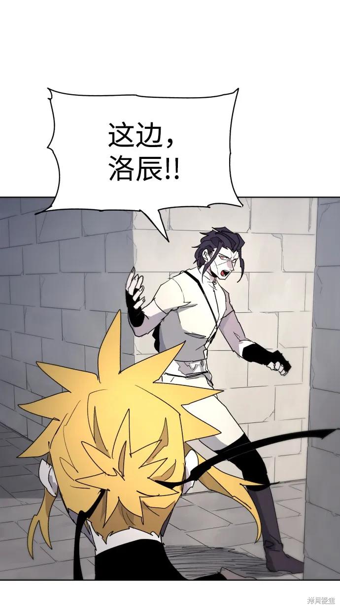 馀火骑士 - 第32话 - 第27张图