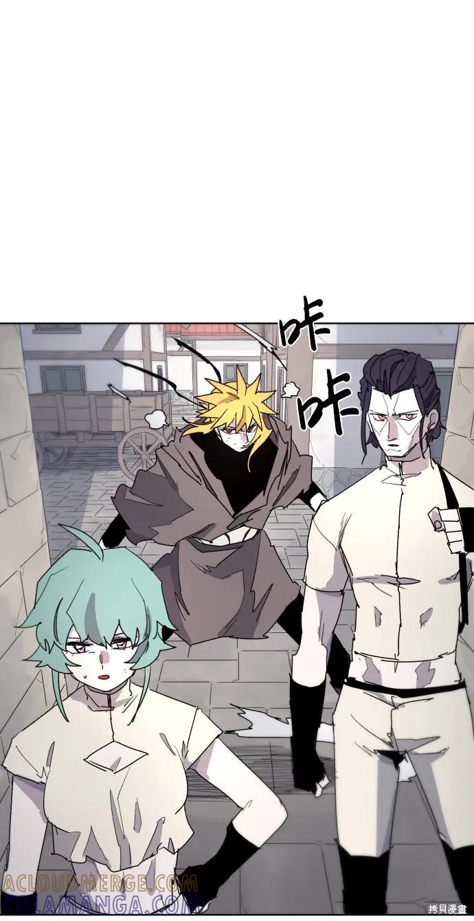 馀火骑士 - 第32话 - 第28张图