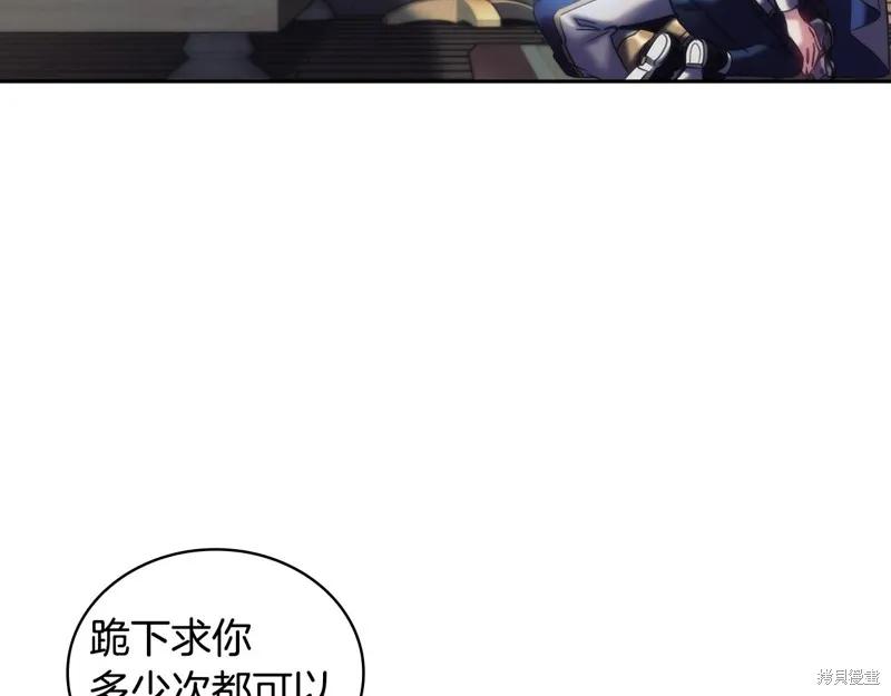 《穿刺我的荆棘》第31话 第103页