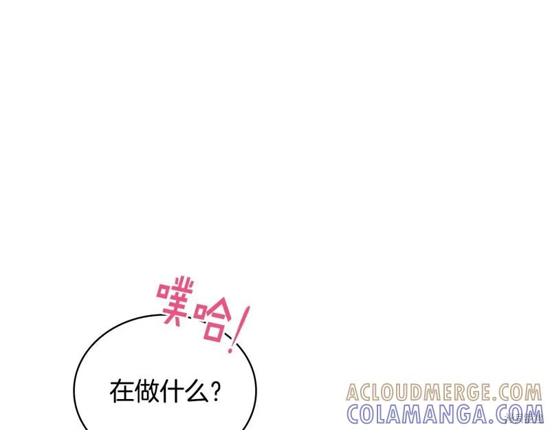 《穿刺我的荆棘》第31话 第9页