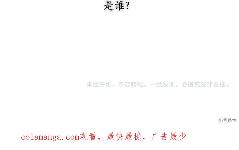 《穿刺我的荆棘》第31话 第128页