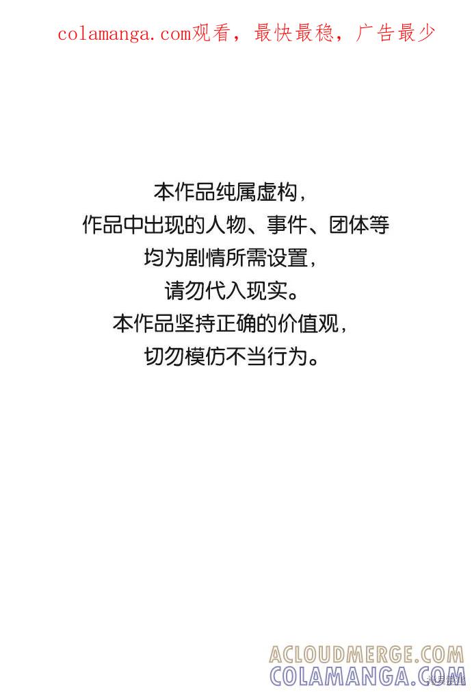 馀火骑士 - 第32话 - 第1张图