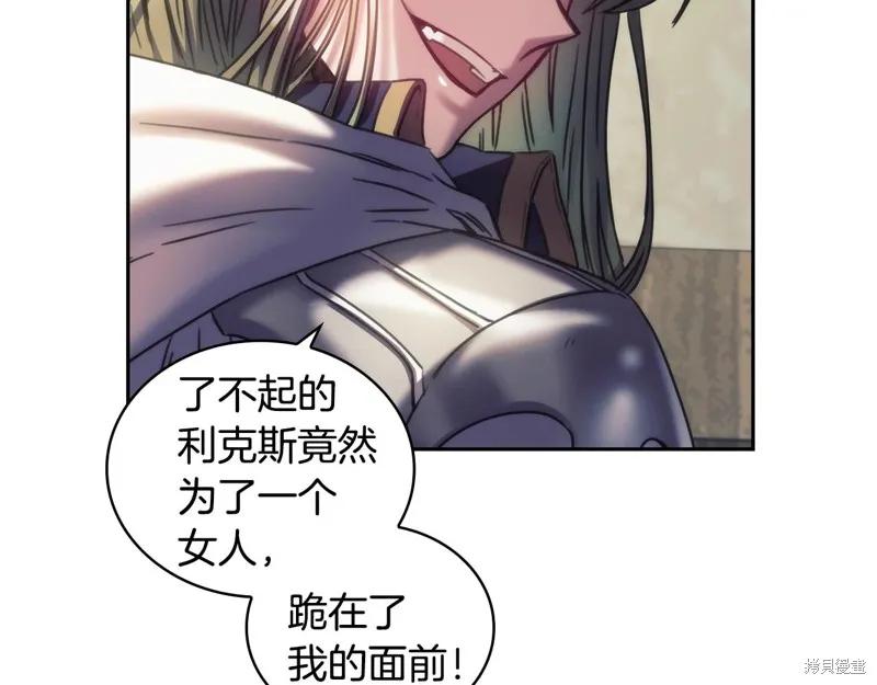 《穿刺我的荆棘》第31话 第76页