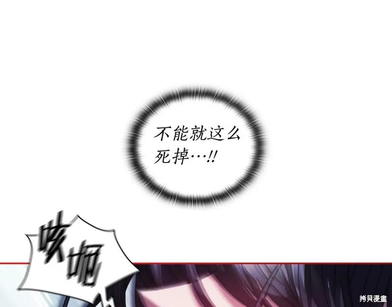 《穿刺我的荆棘》第31话 第34页