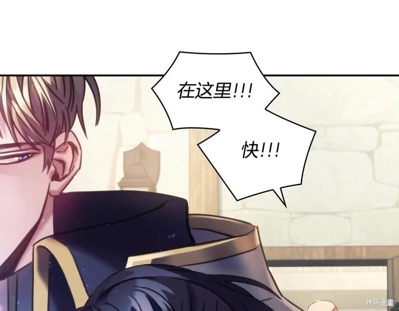 《穿刺我的荆棘》第31话 第111页