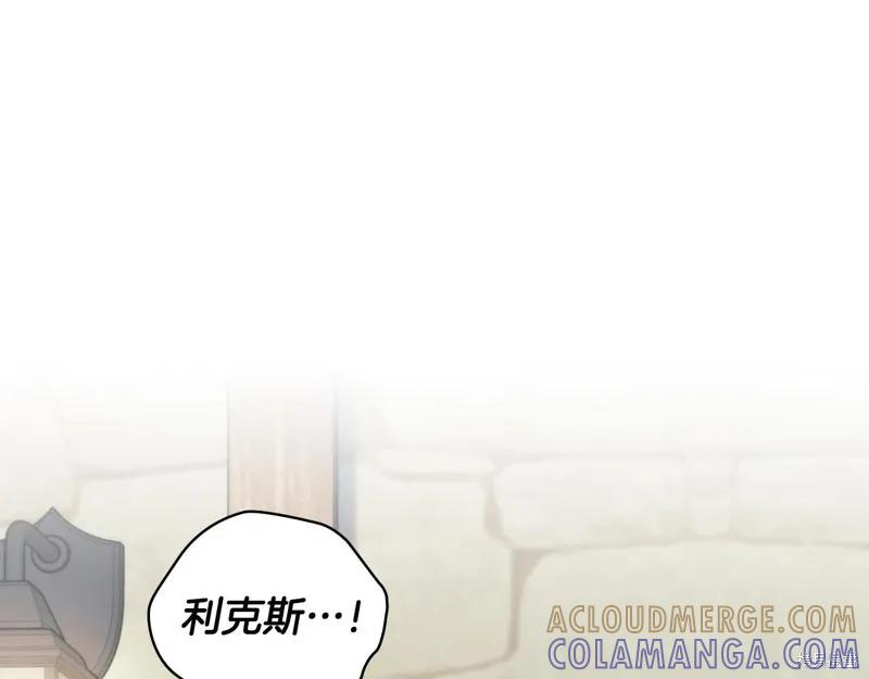 《穿刺我的荆棘》第32话 第5页