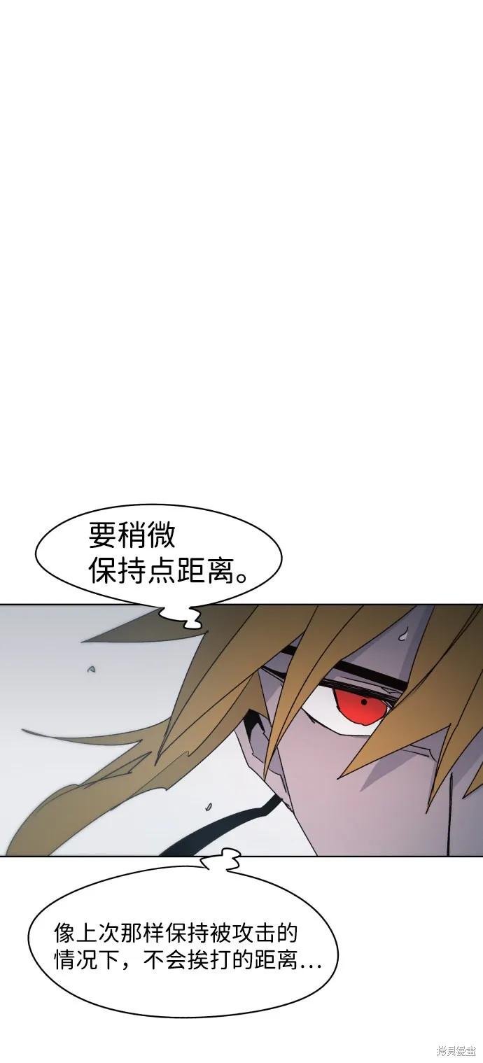 馀火骑士 - 第33话 - 第42张图